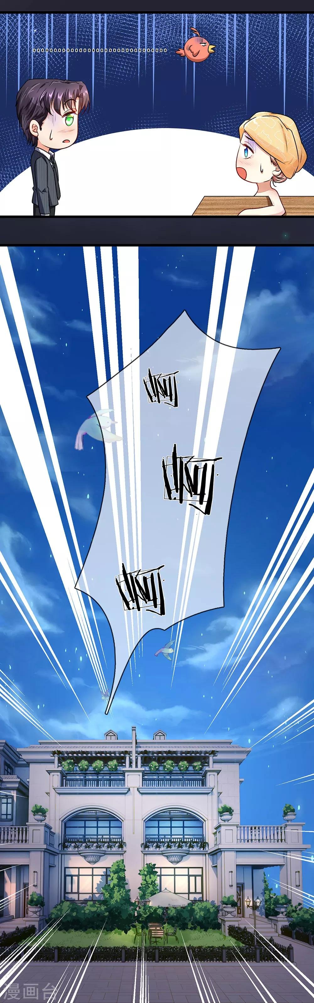第36话 他竟然对我做那种事