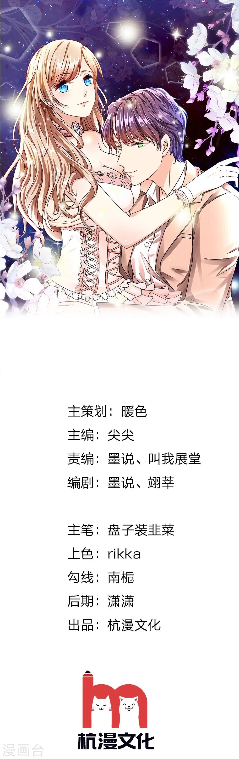 第37话 我缺个保姆