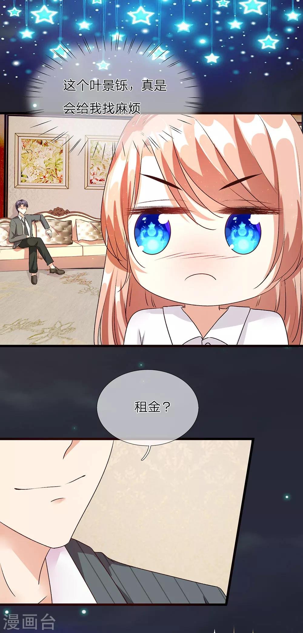 第37话 我缺个保姆