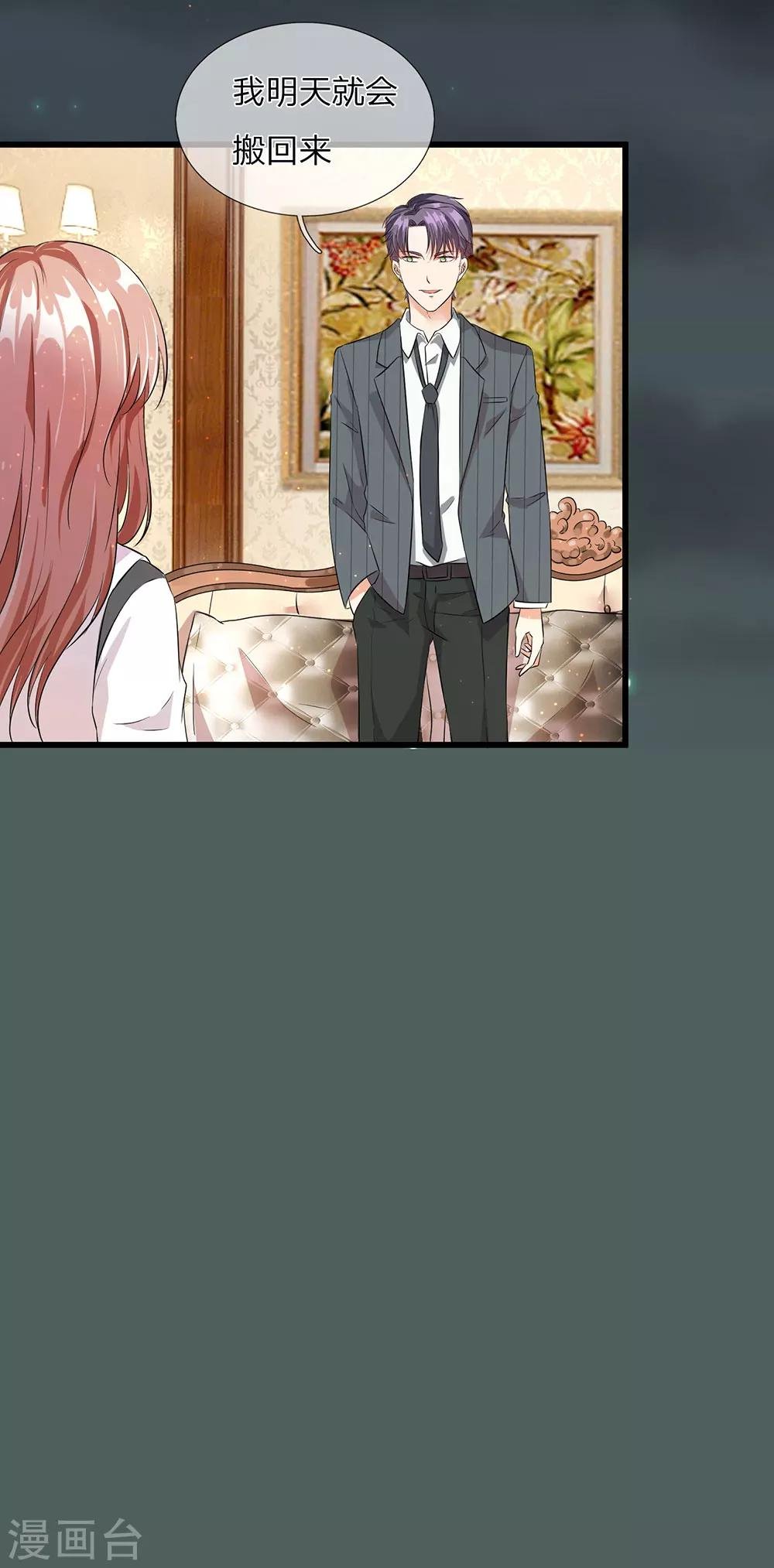 第37话 我缺个保姆