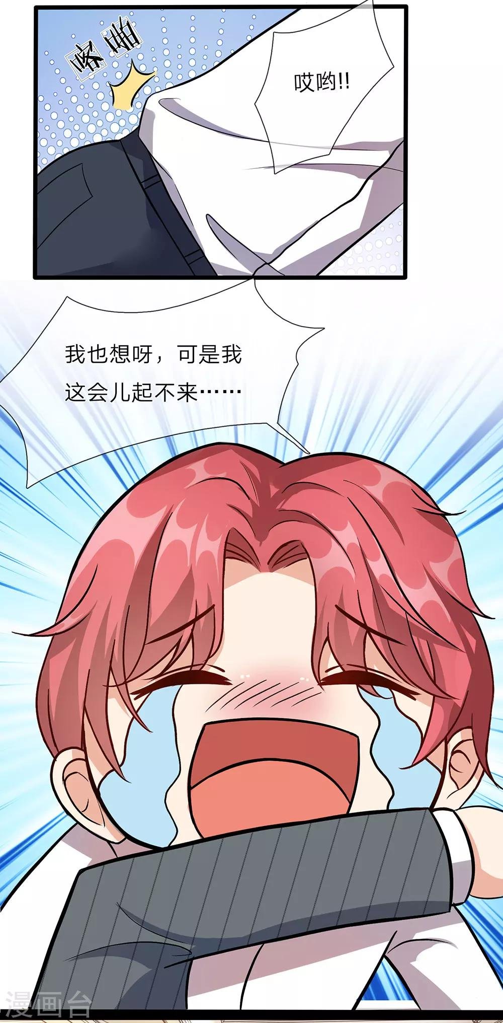 第39话 你们两个怎么在做这种事