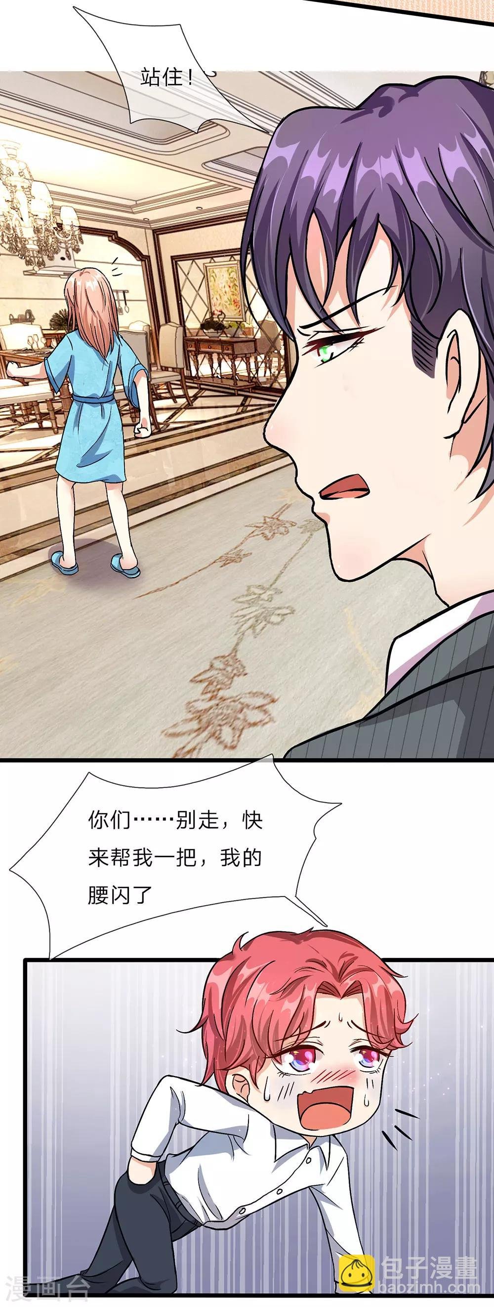 第39话 你们两个怎么在做这种事