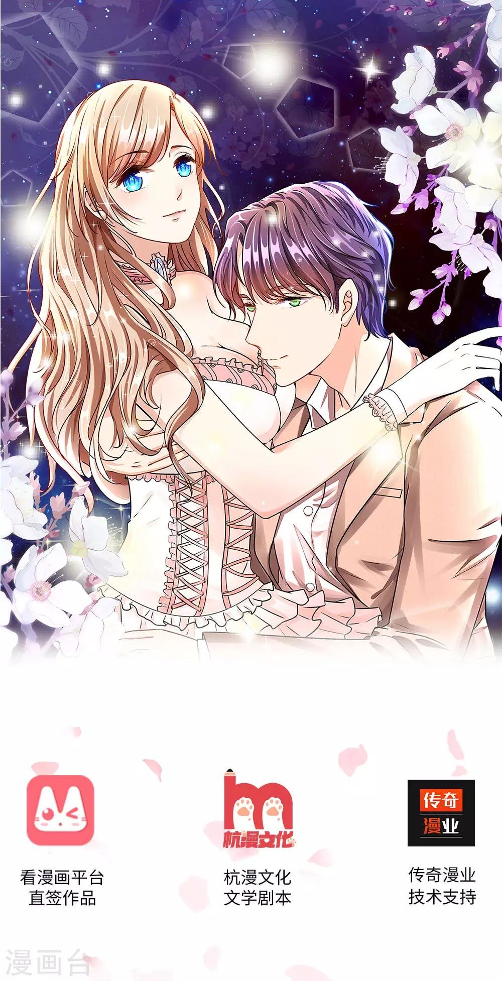 第3话 婚纱被婆婆穿上