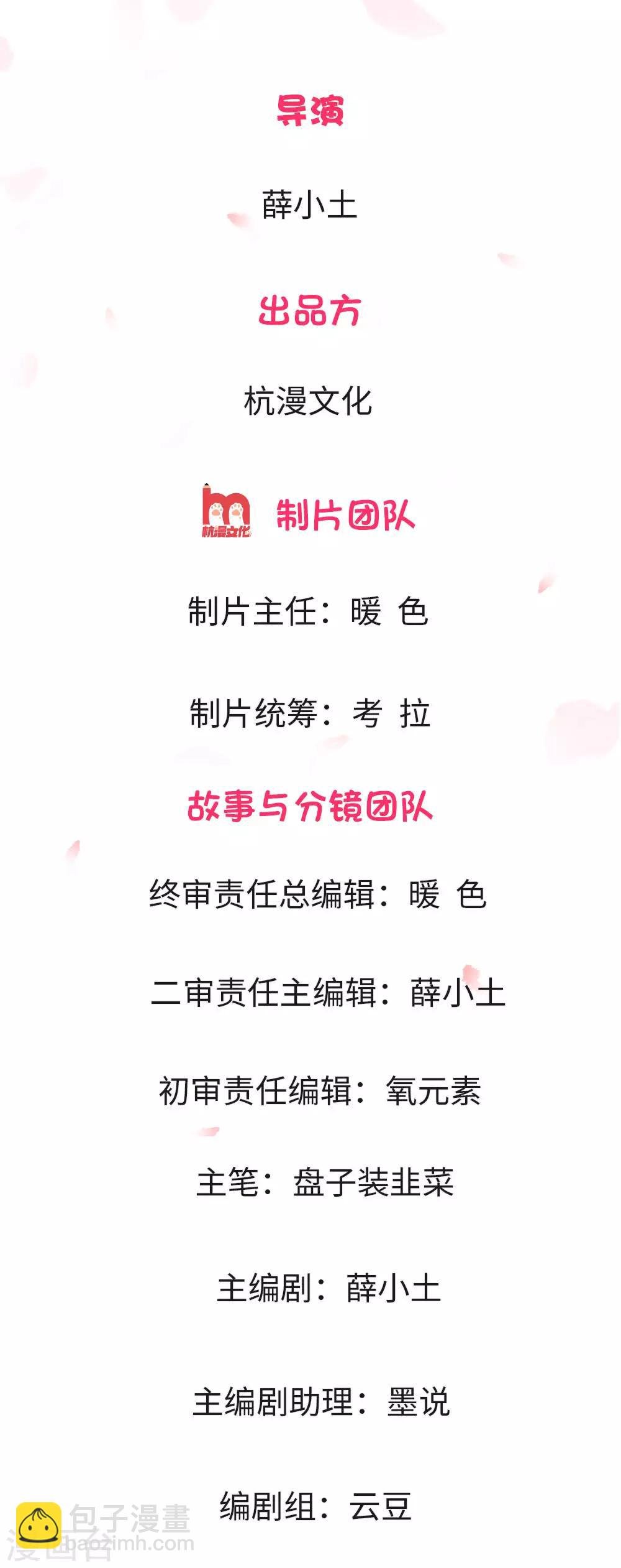 第3话 婚纱被婆婆穿上