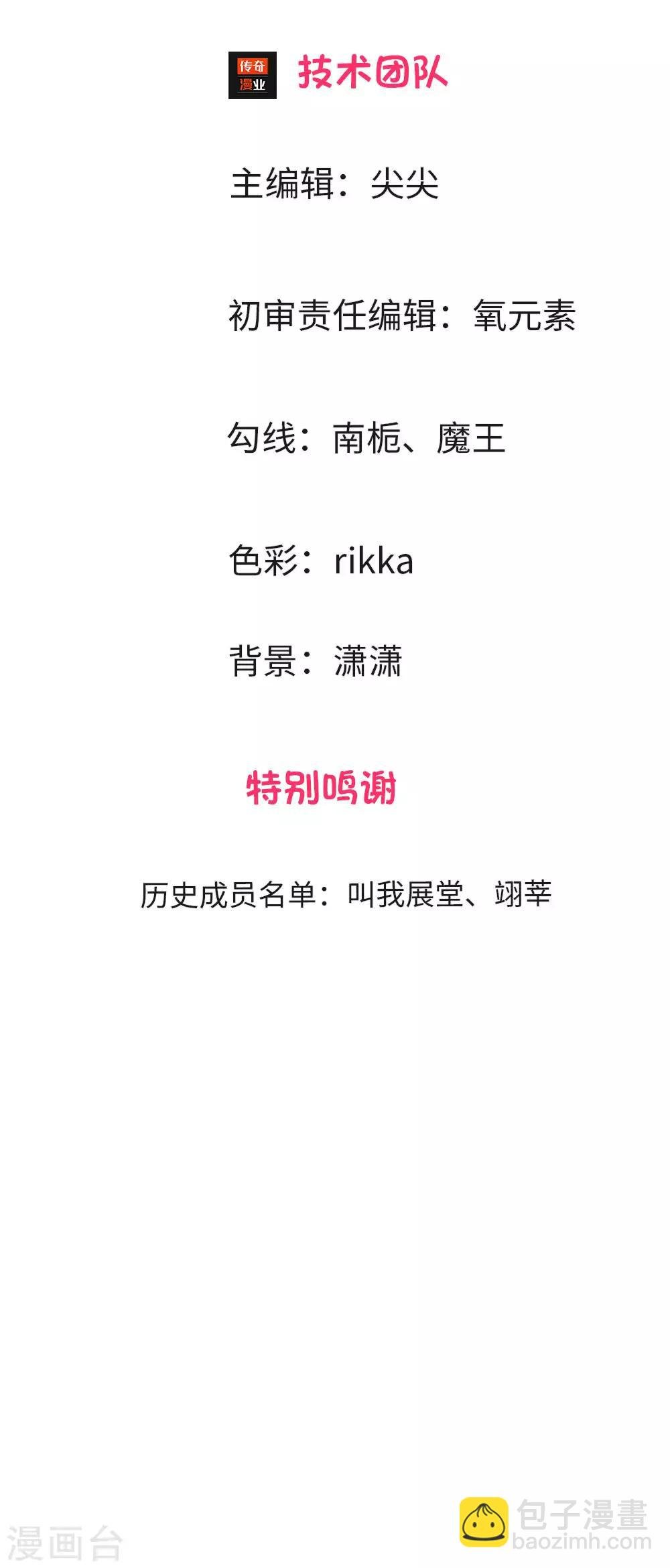第3话 婚纱被婆婆穿上