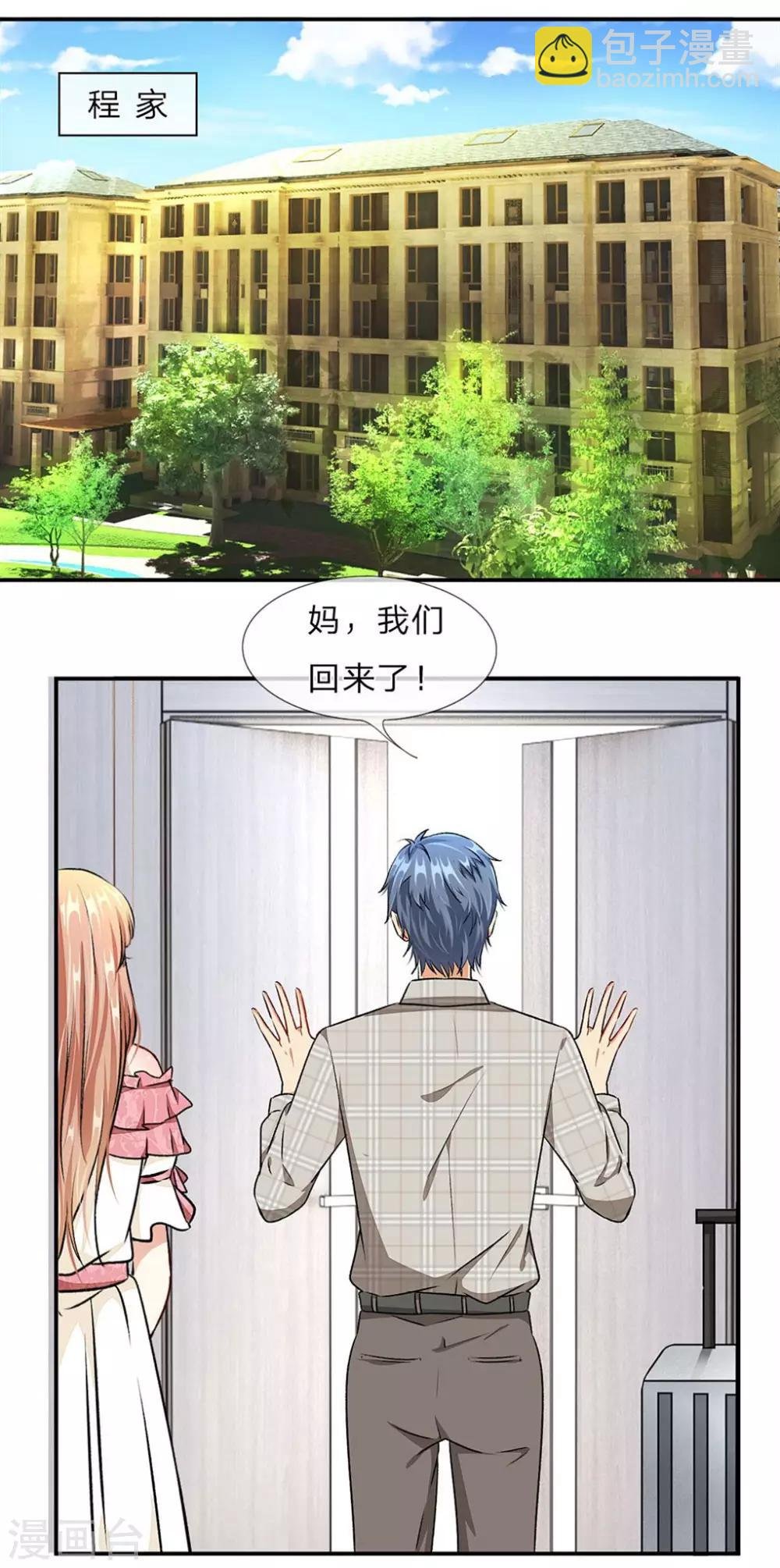 第3话 婚纱被婆婆穿上