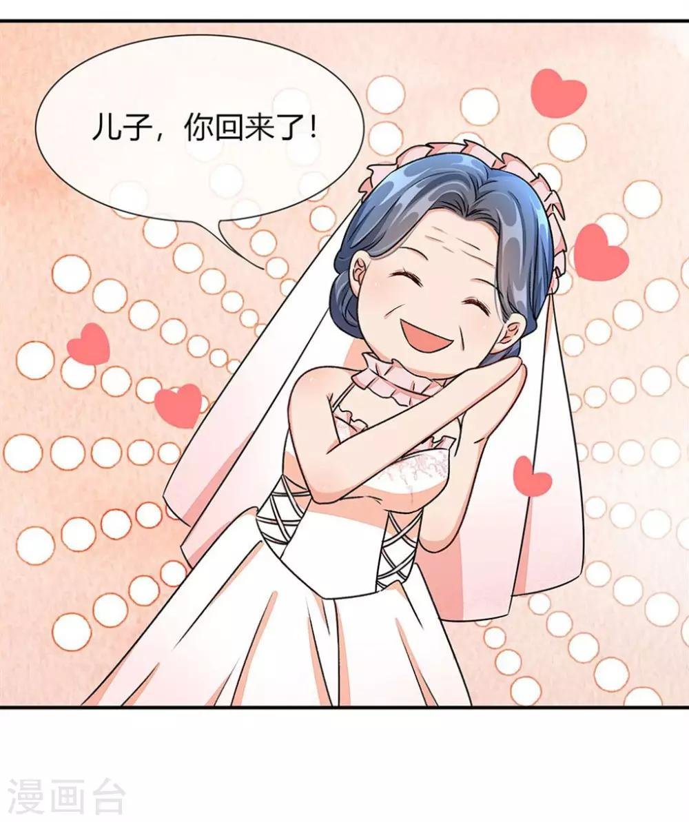 第3话 婚纱被婆婆穿上