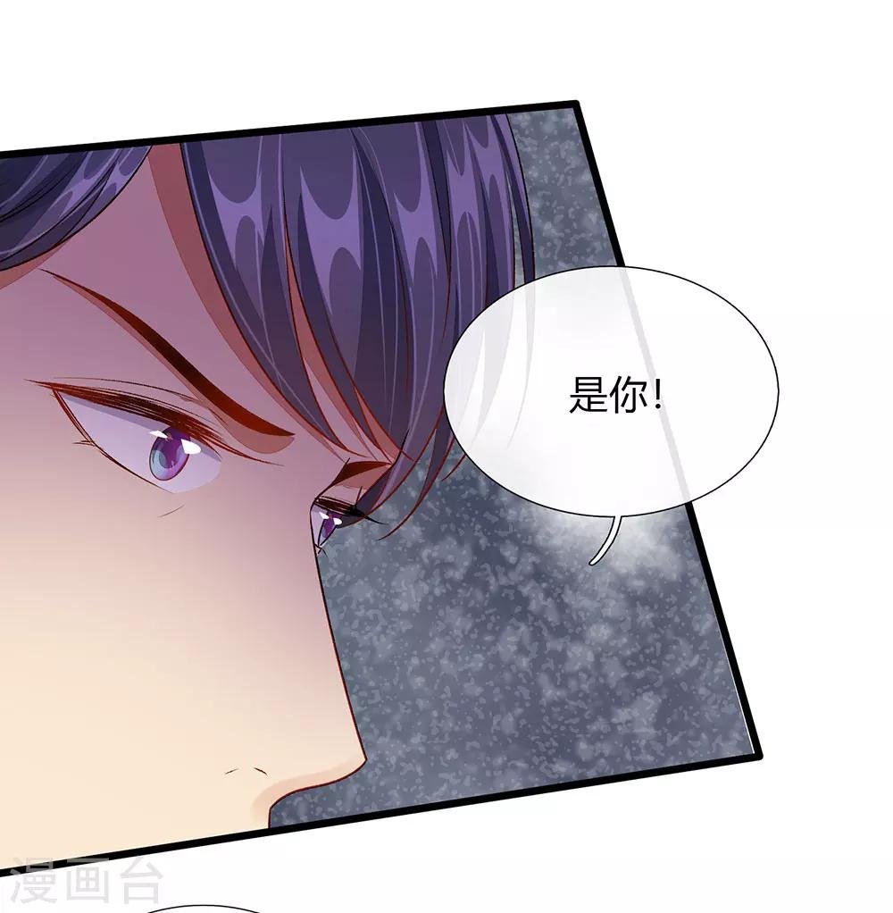 第43话 因为报恩我才嫁给他