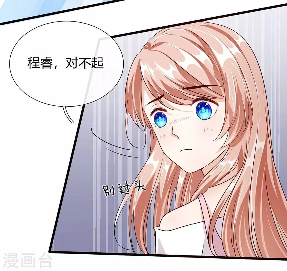 第43话 因为报恩我才嫁给他