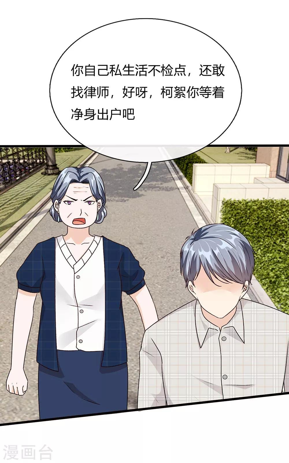 第44话 糟了，母亲知道了