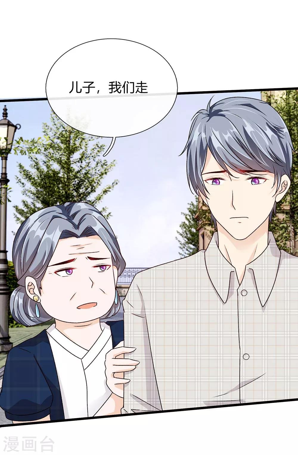 第44话 糟了，母亲知道了