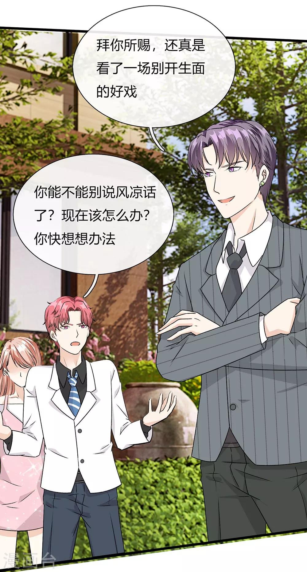 第44话 糟了，母亲知道了