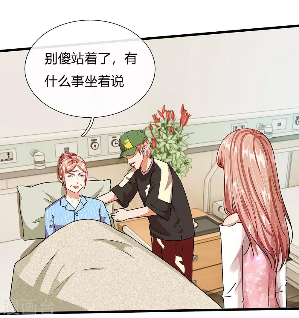 第44话 糟了，母亲知道了