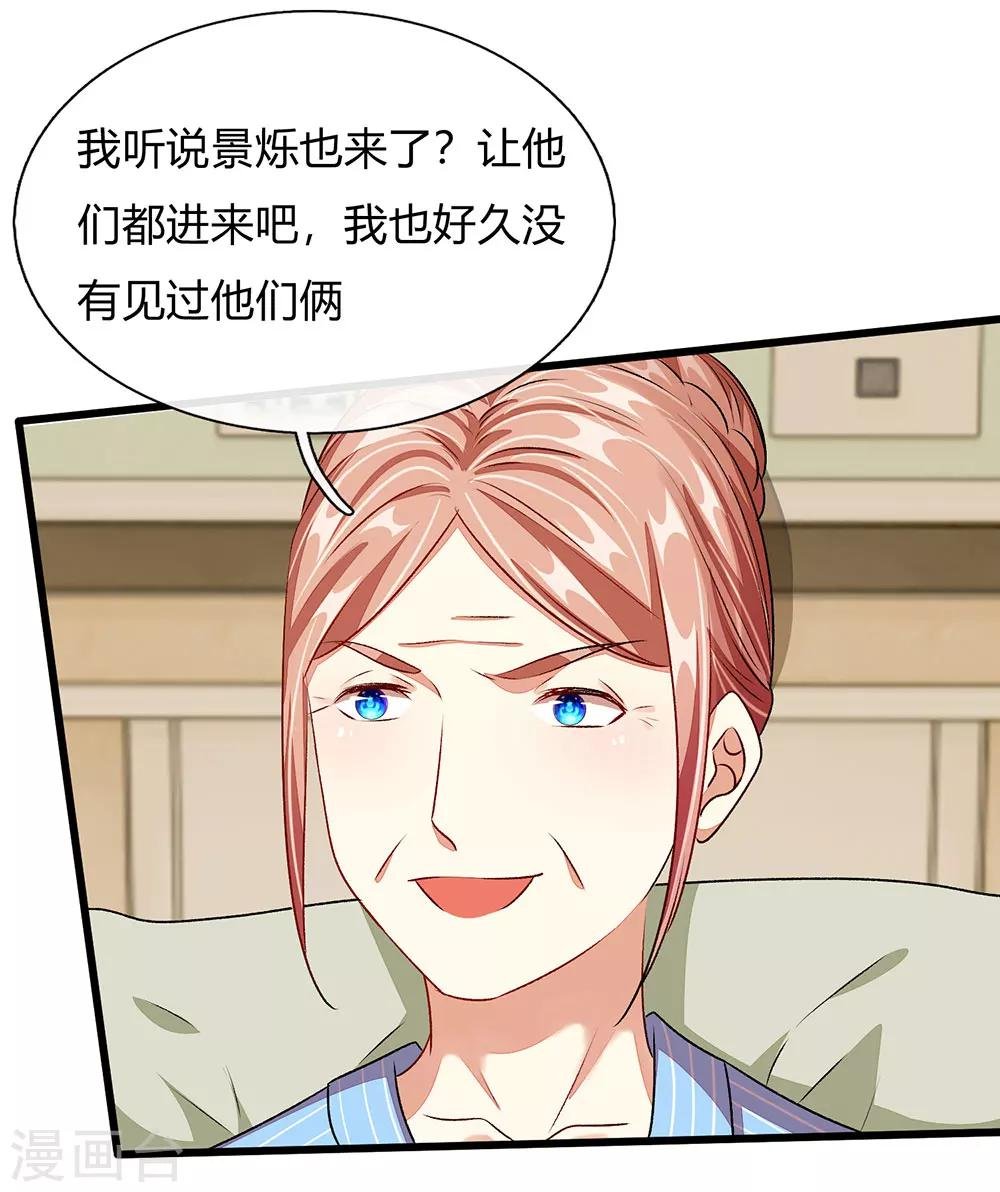 第44话 糟了，母亲知道了
