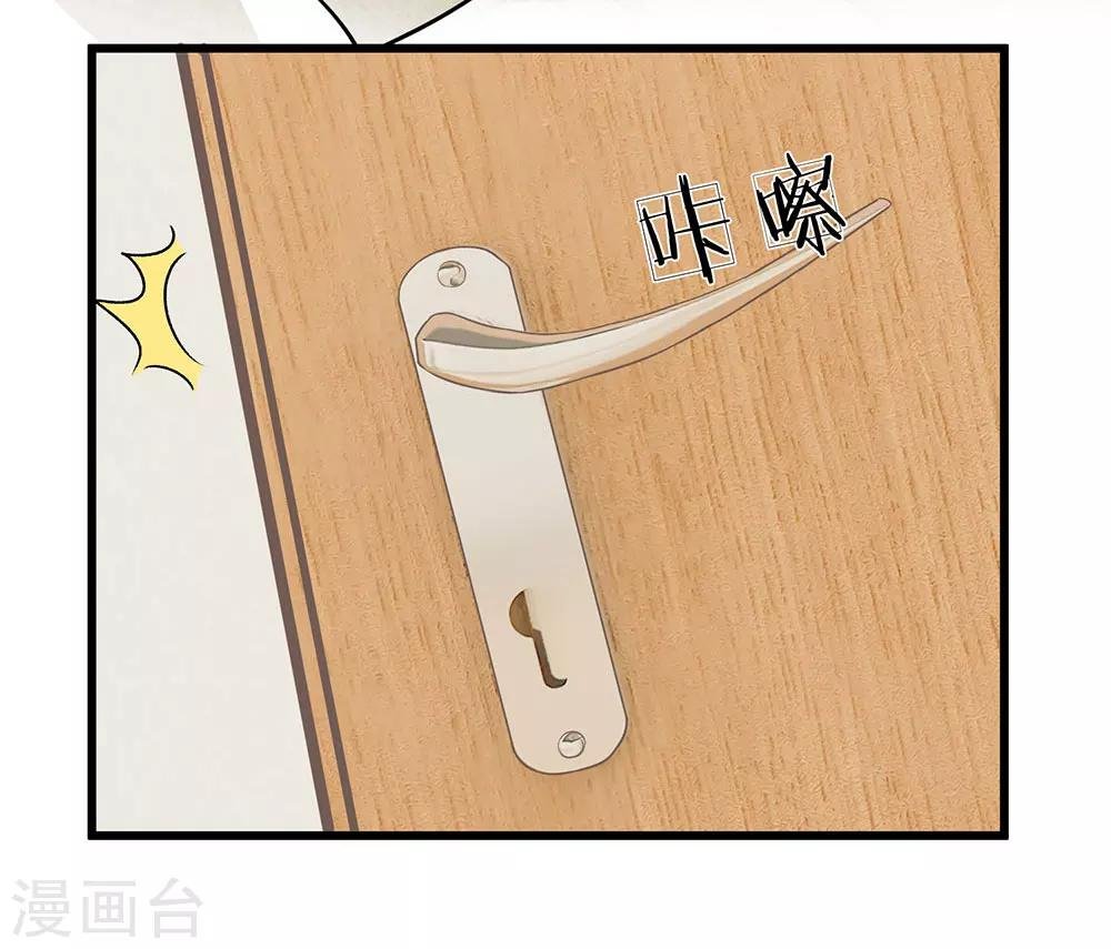 第45话 兰兰的阴谋