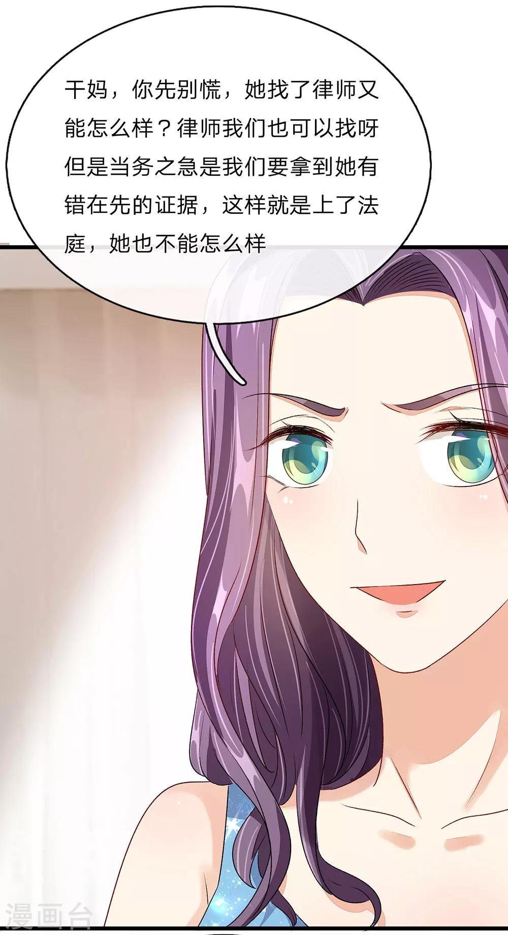 第45话 兰兰的阴谋