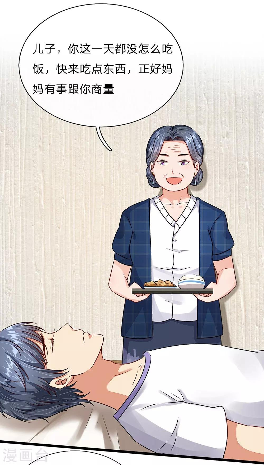 第45话 兰兰的阴谋