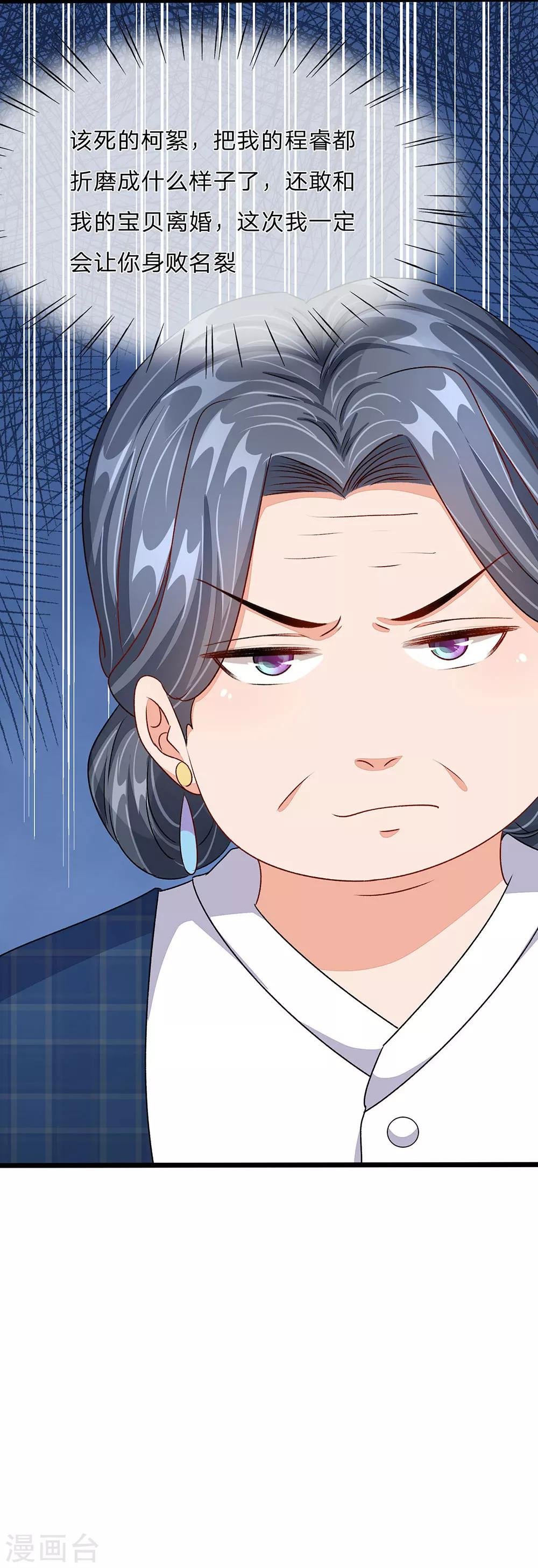 第45话 兰兰的阴谋