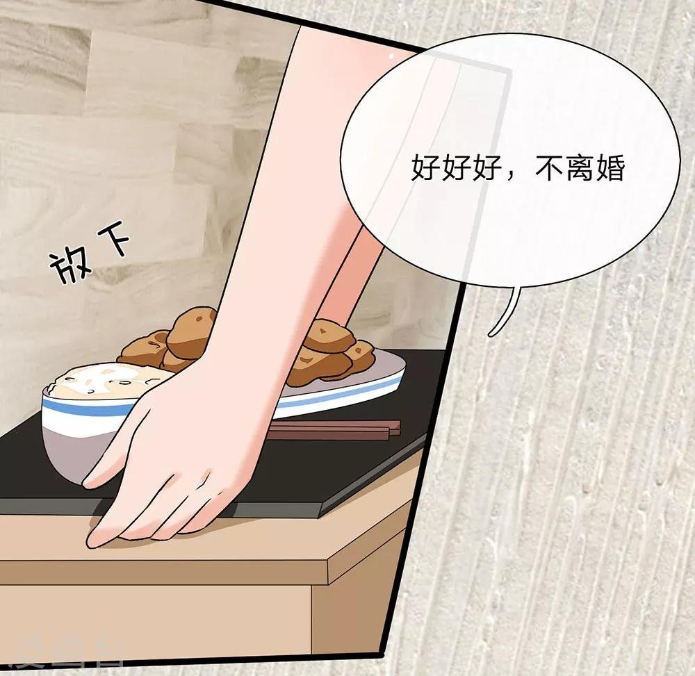 第45话 兰兰的阴谋