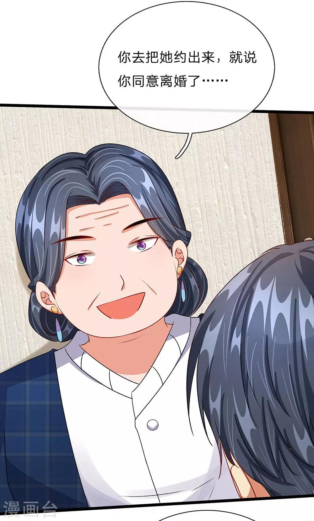 第45话 兰兰的阴谋