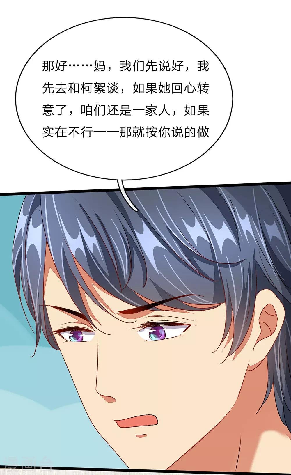 第46话 糟了，母亲知道了