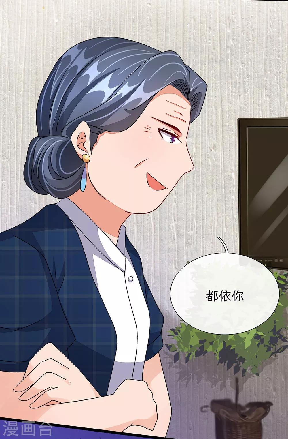 第46话 糟了，母亲知道了