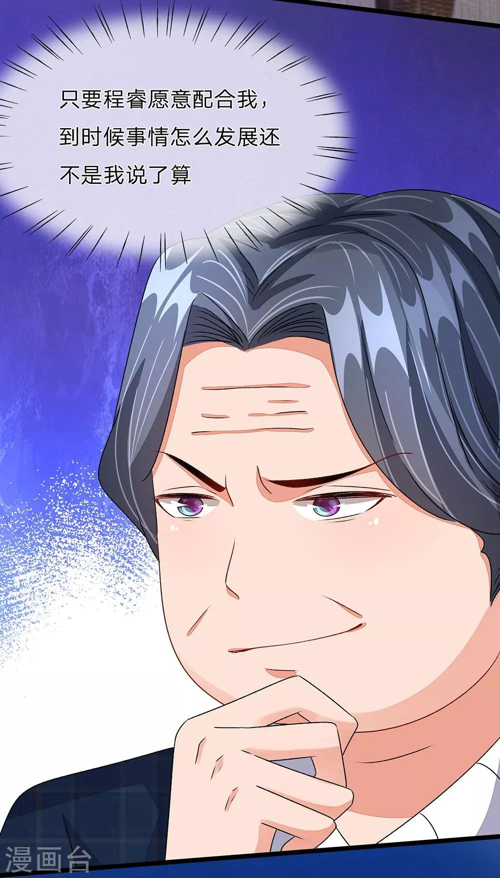 第46话 糟了，母亲知道了