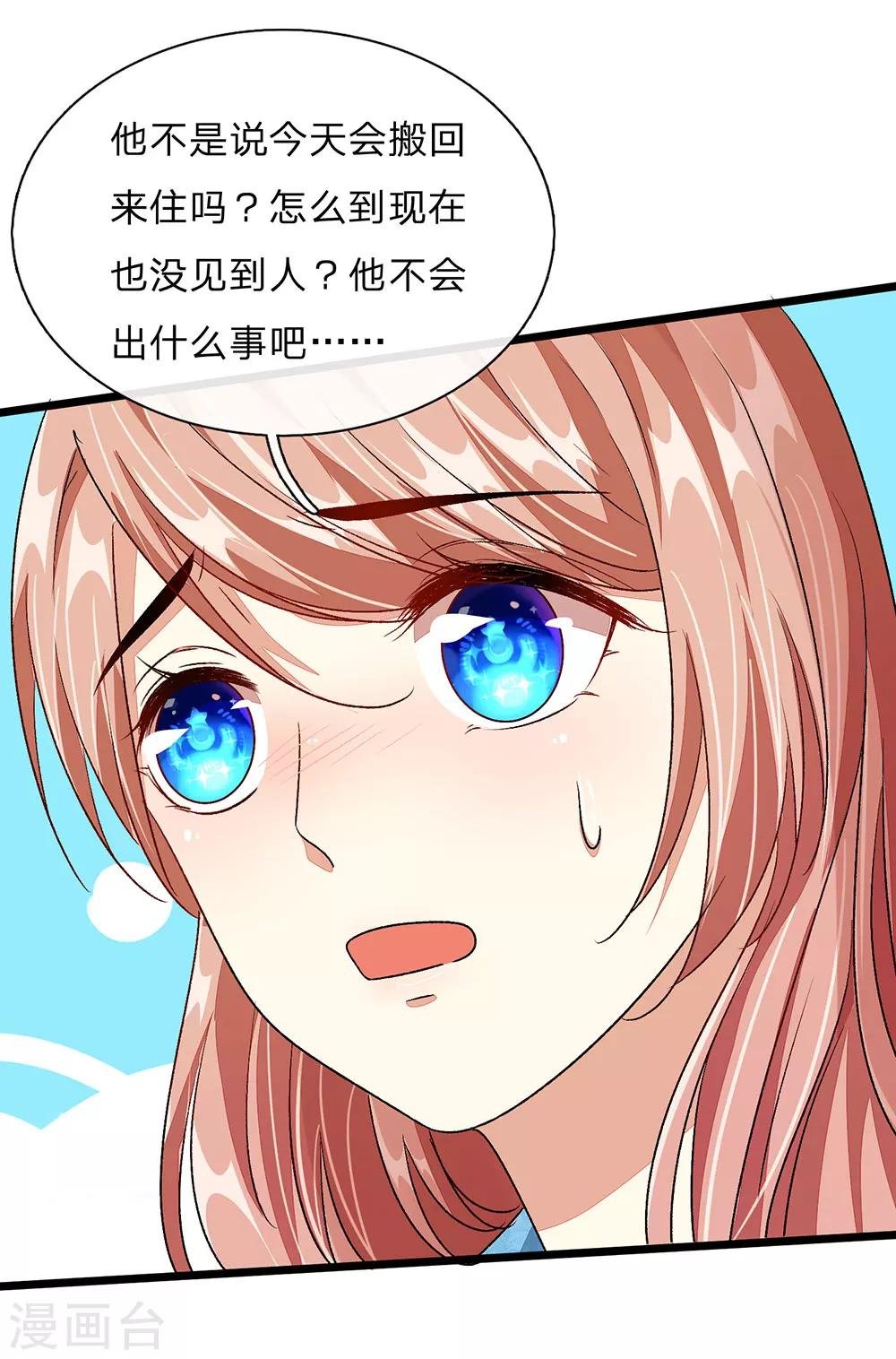 第46话 糟了，母亲知道了