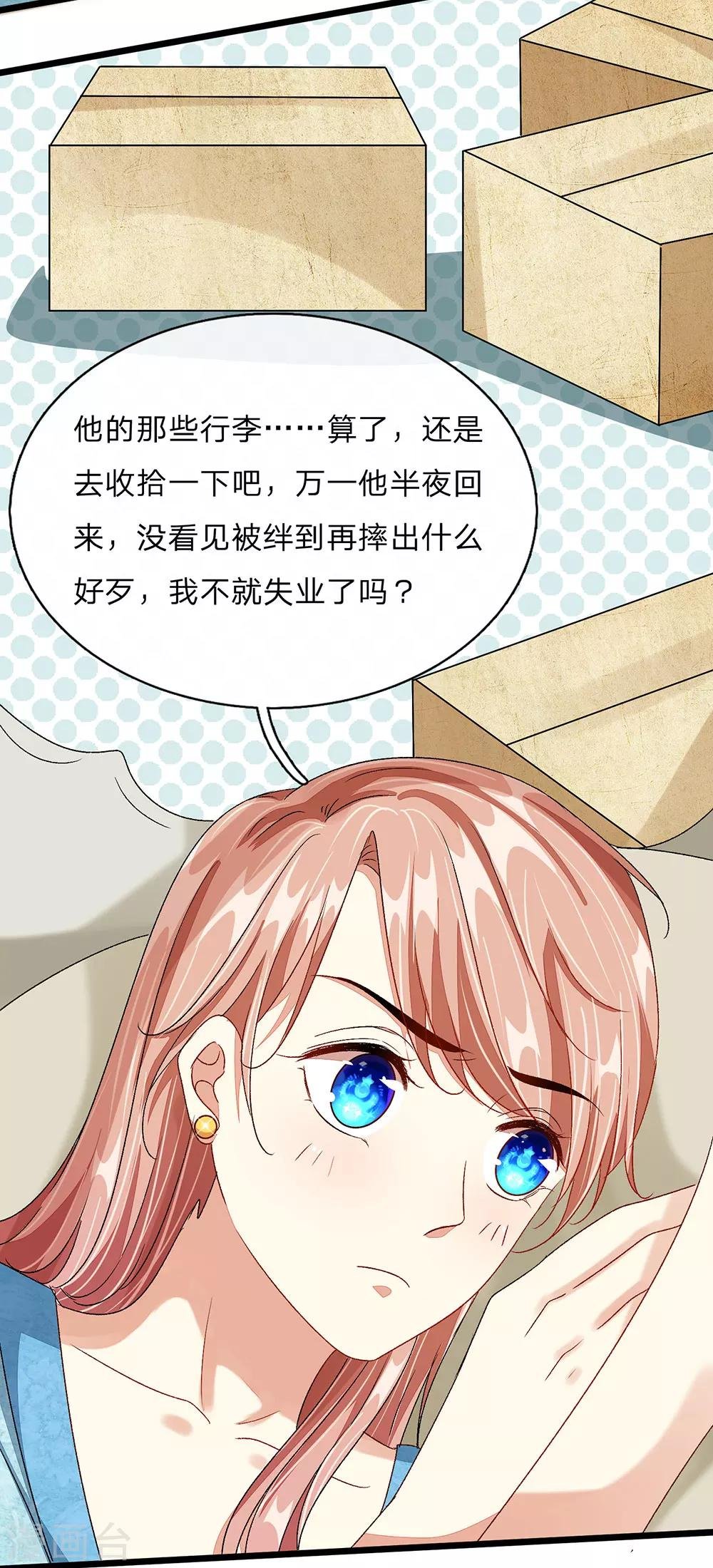 第46话 糟了，母亲知道了