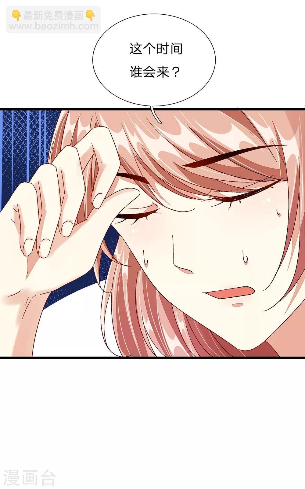 第46话 糟了，母亲知道了