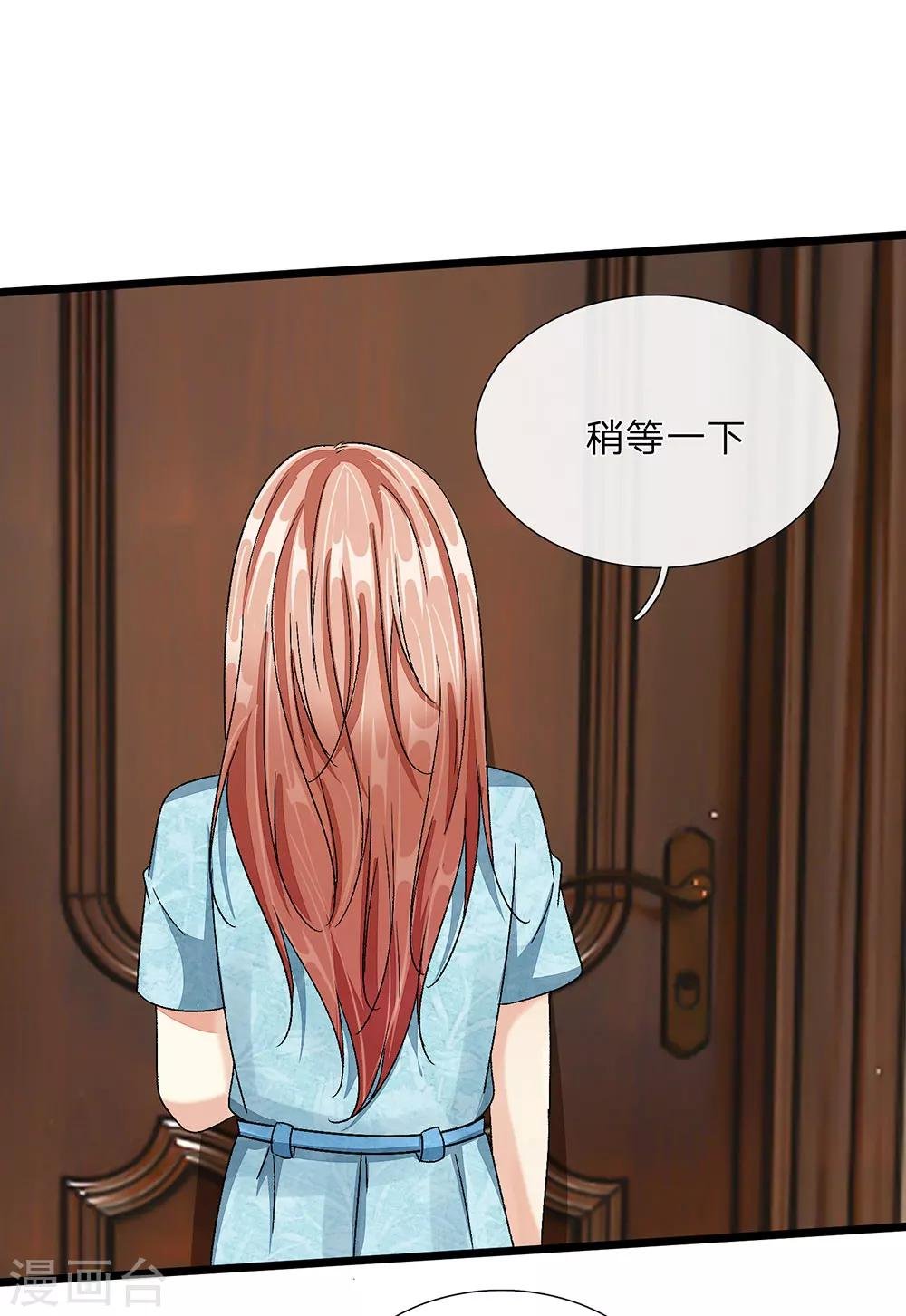 第46话 糟了，母亲知道了