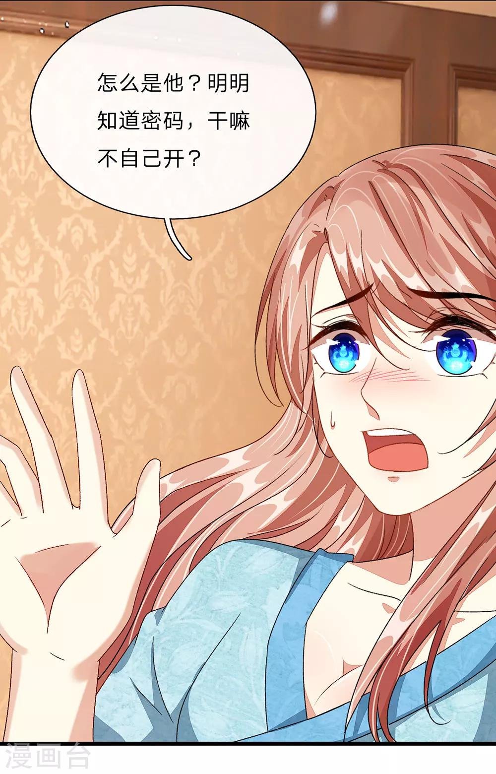 第46话 糟了，母亲知道了