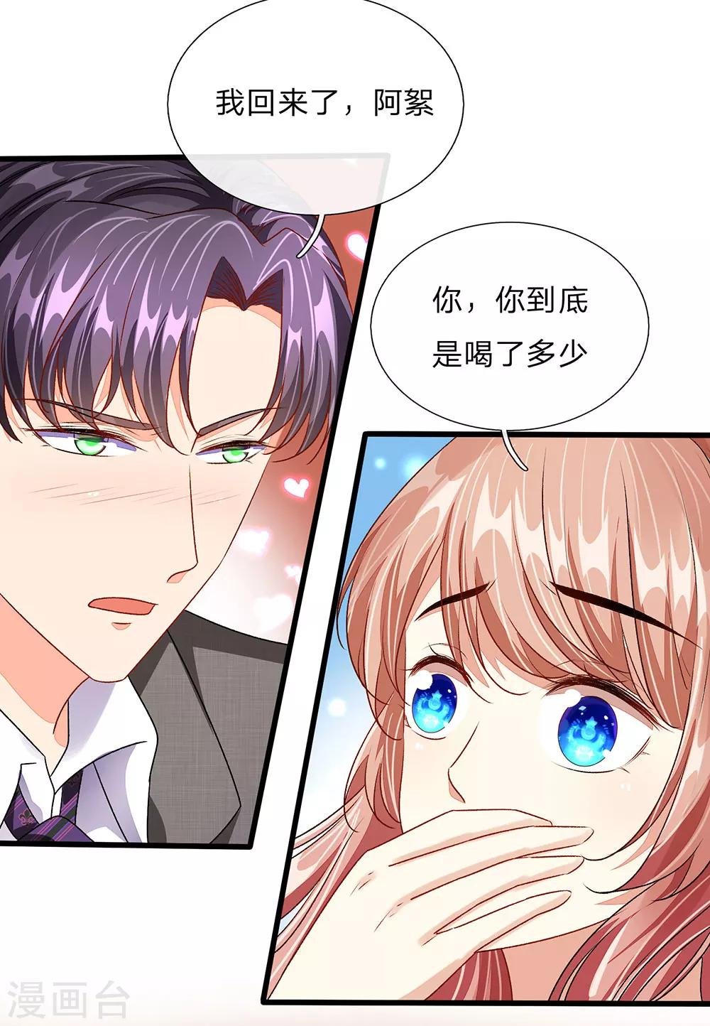 第46话 糟了，母亲知道了