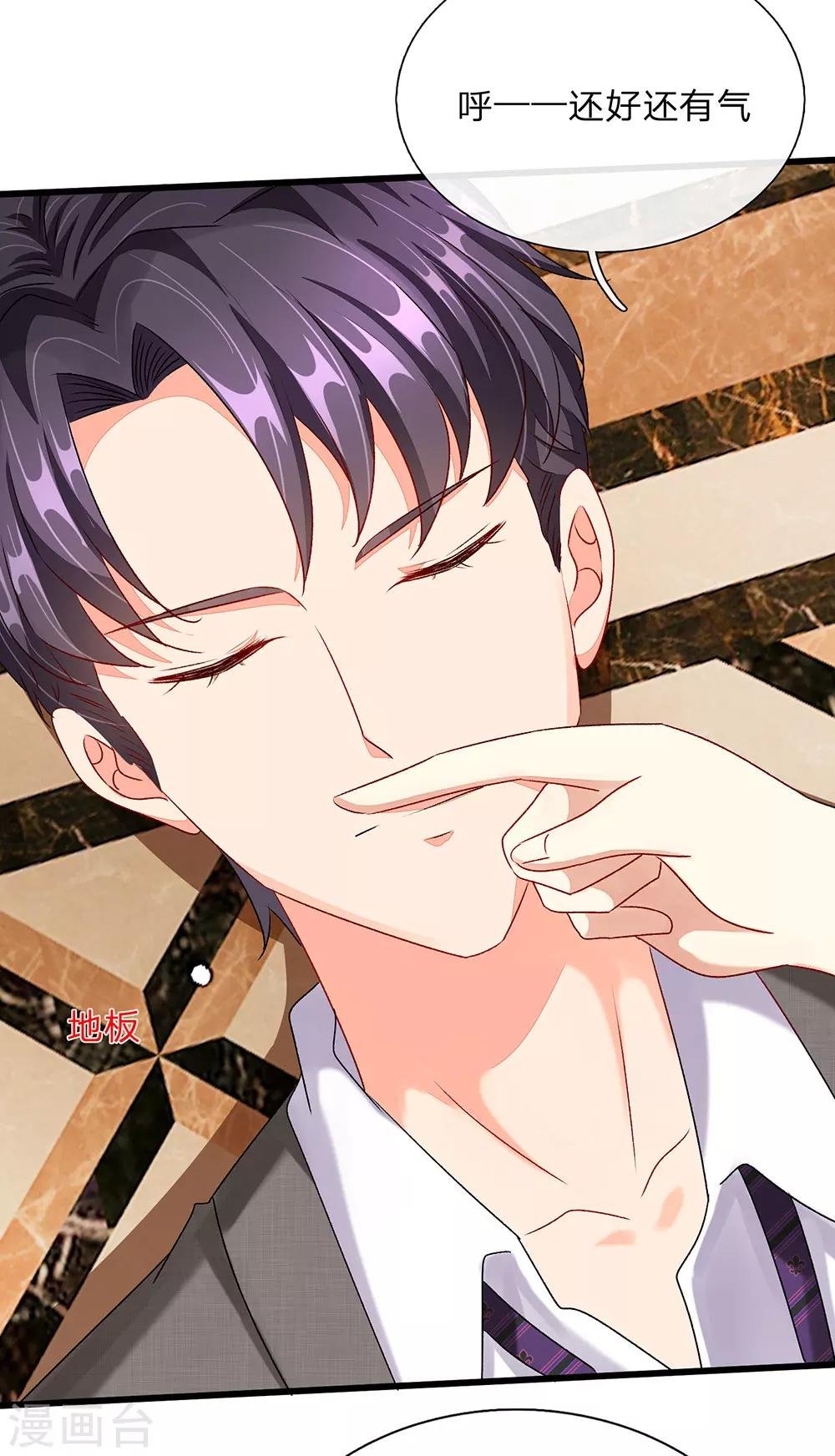 第47话 混蛋，不要碰我？！