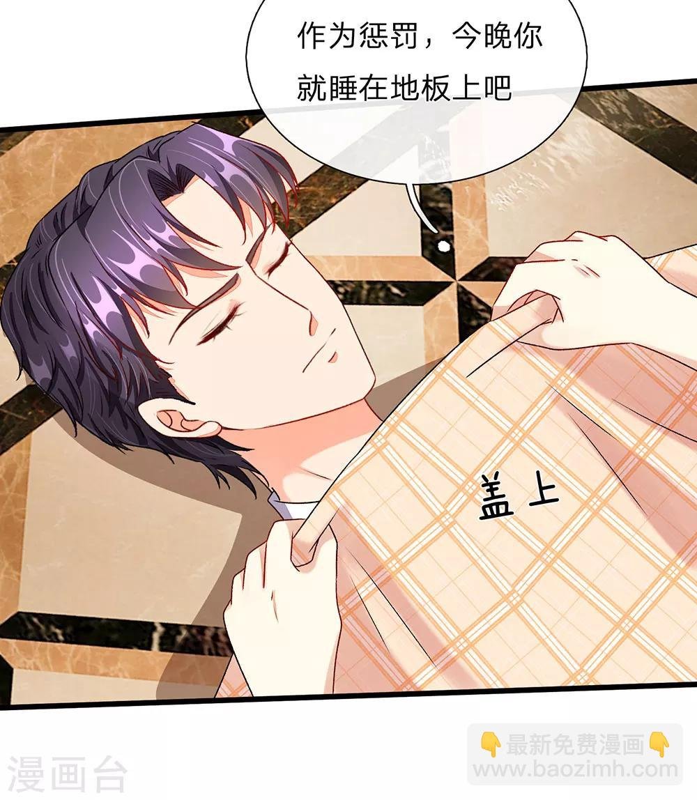 第47话 混蛋，不要碰我？！