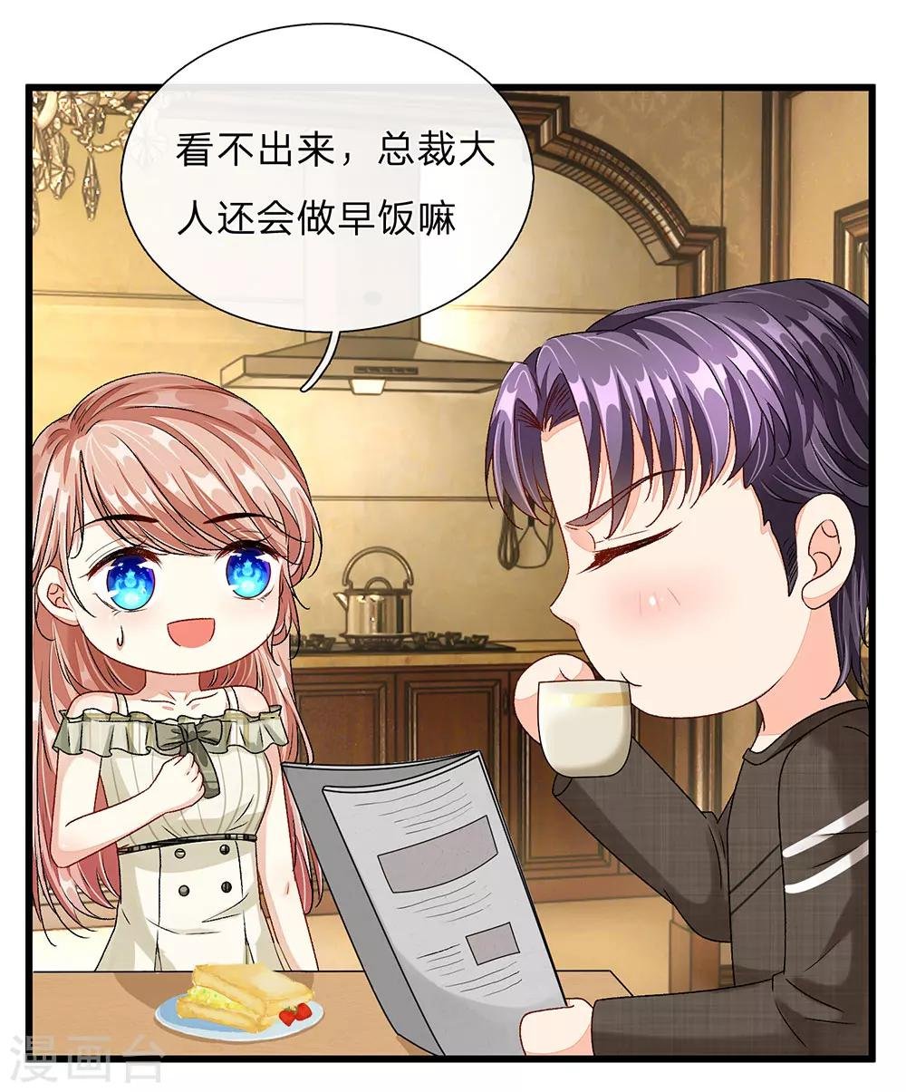 第47话 混蛋，不要碰我？！
