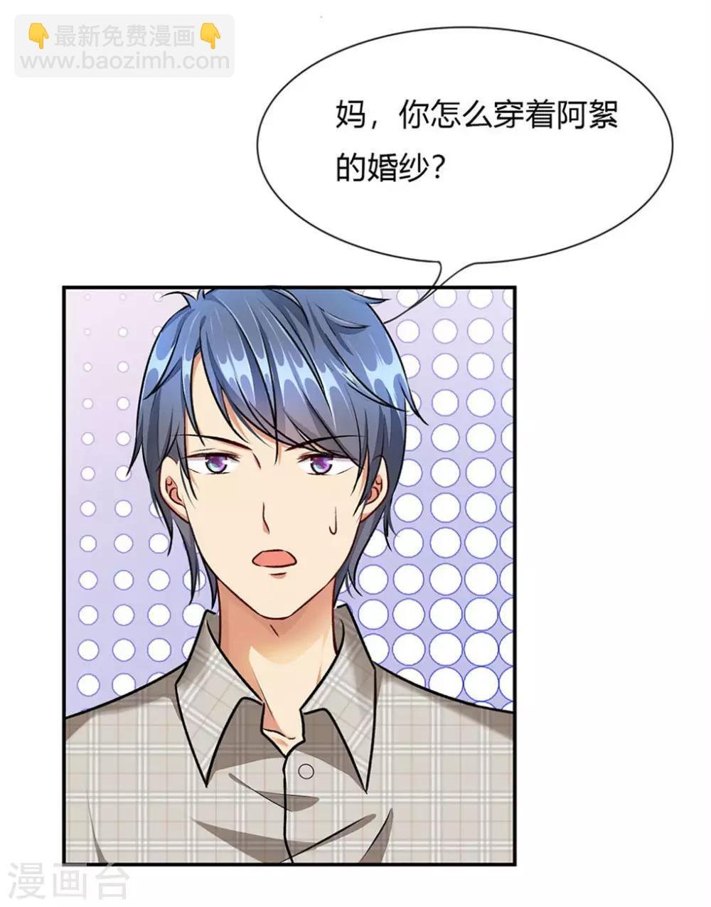第4话 结婚后还是外人