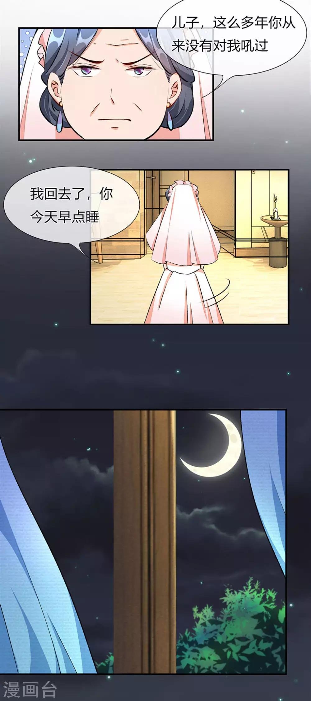 第4话 结婚后还是外人