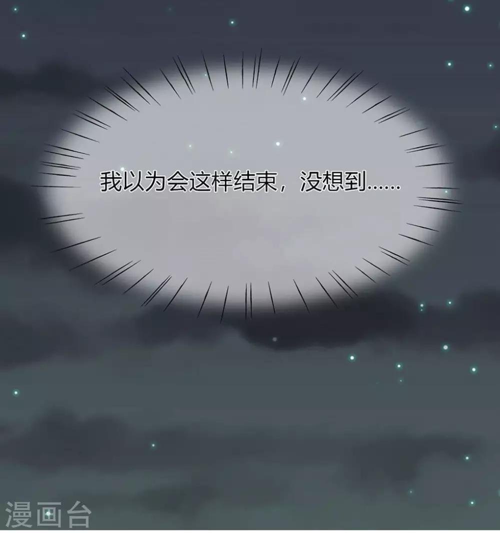 第4话 结婚后还是外人