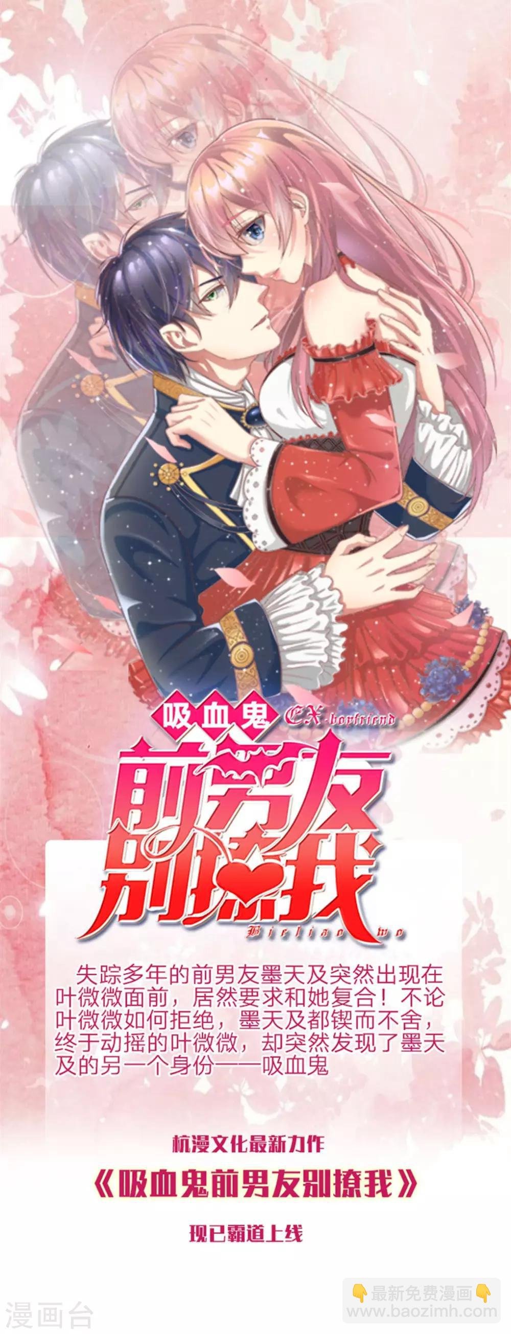 第4话 结婚后还是外人