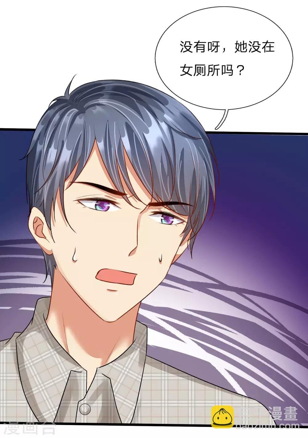 第50话 好热好难受