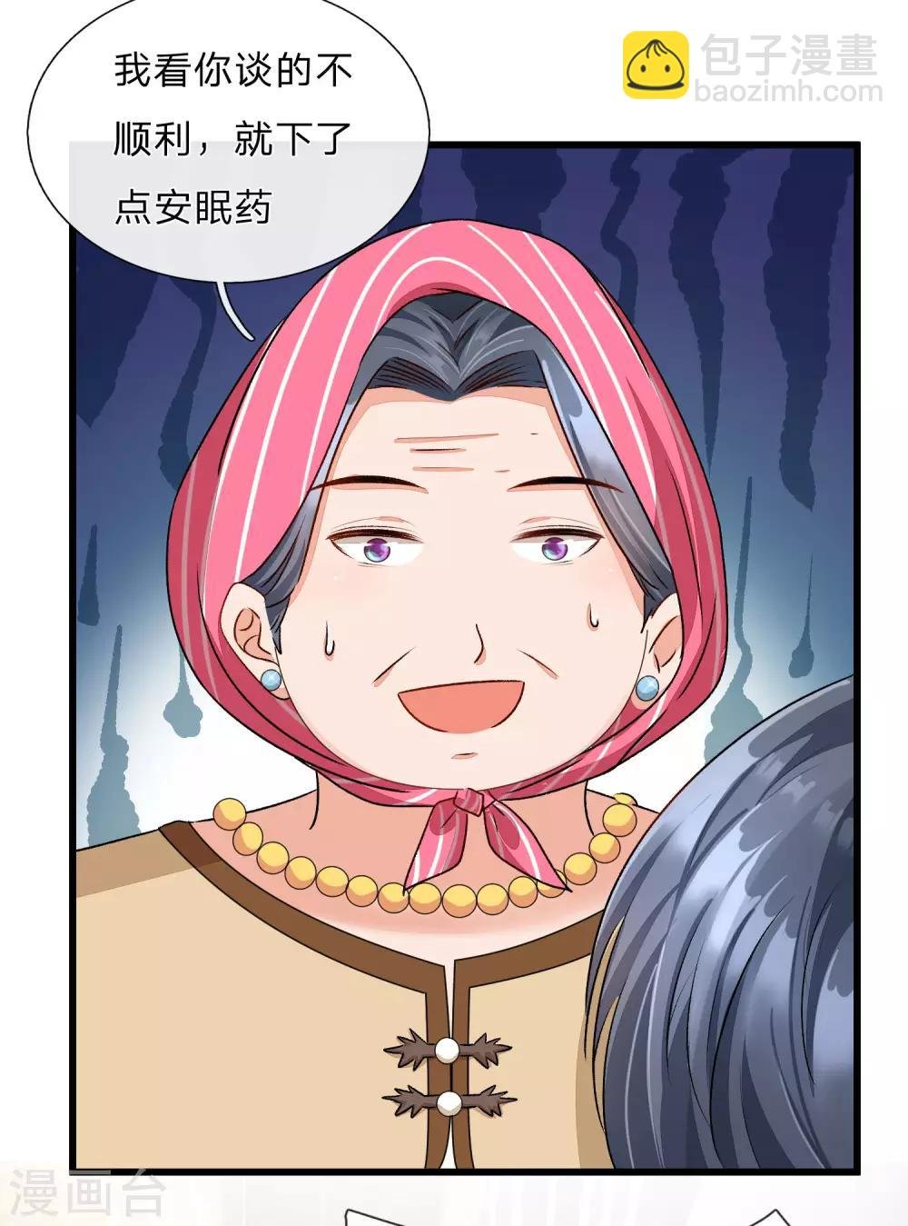 第50话 好热好难受