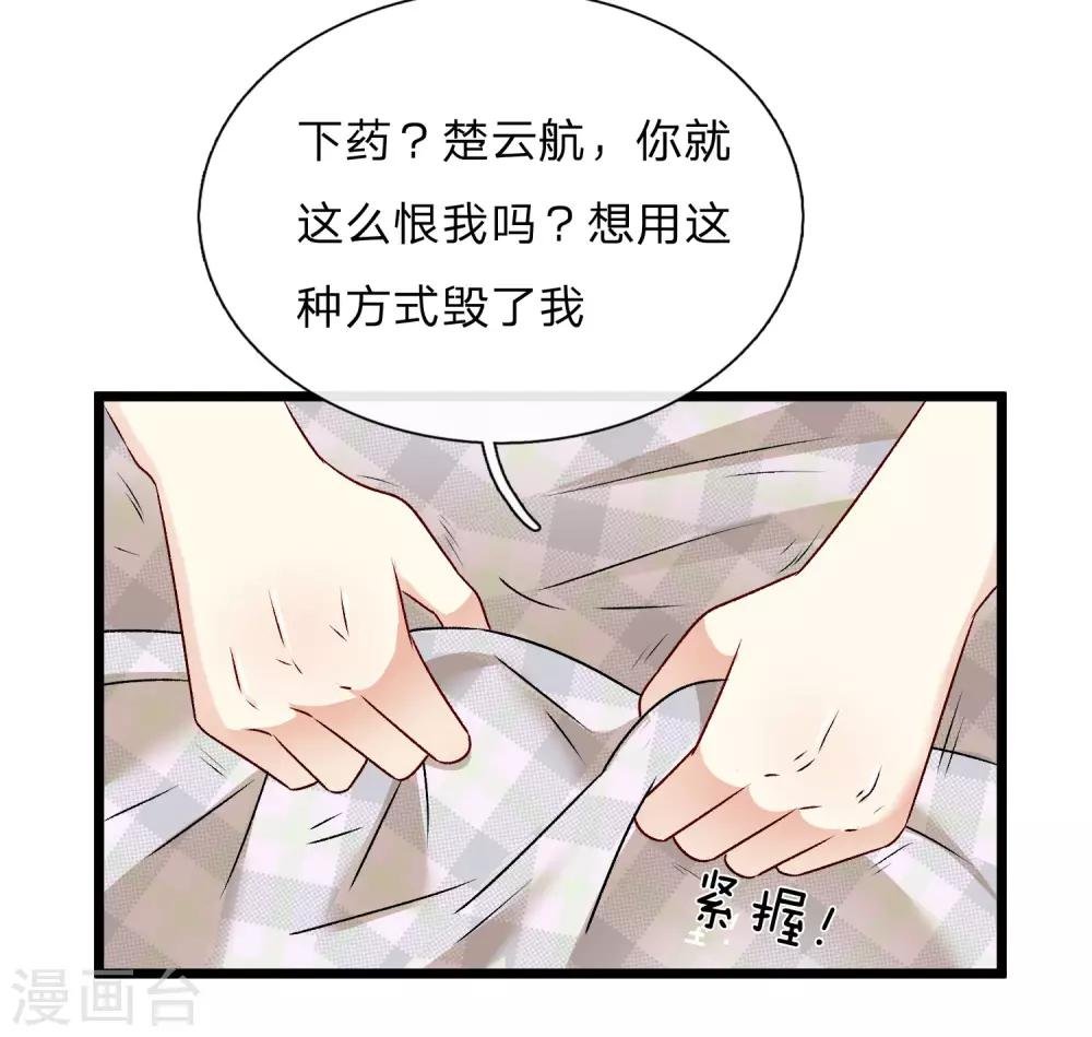 第53话 为什么会是这样！！