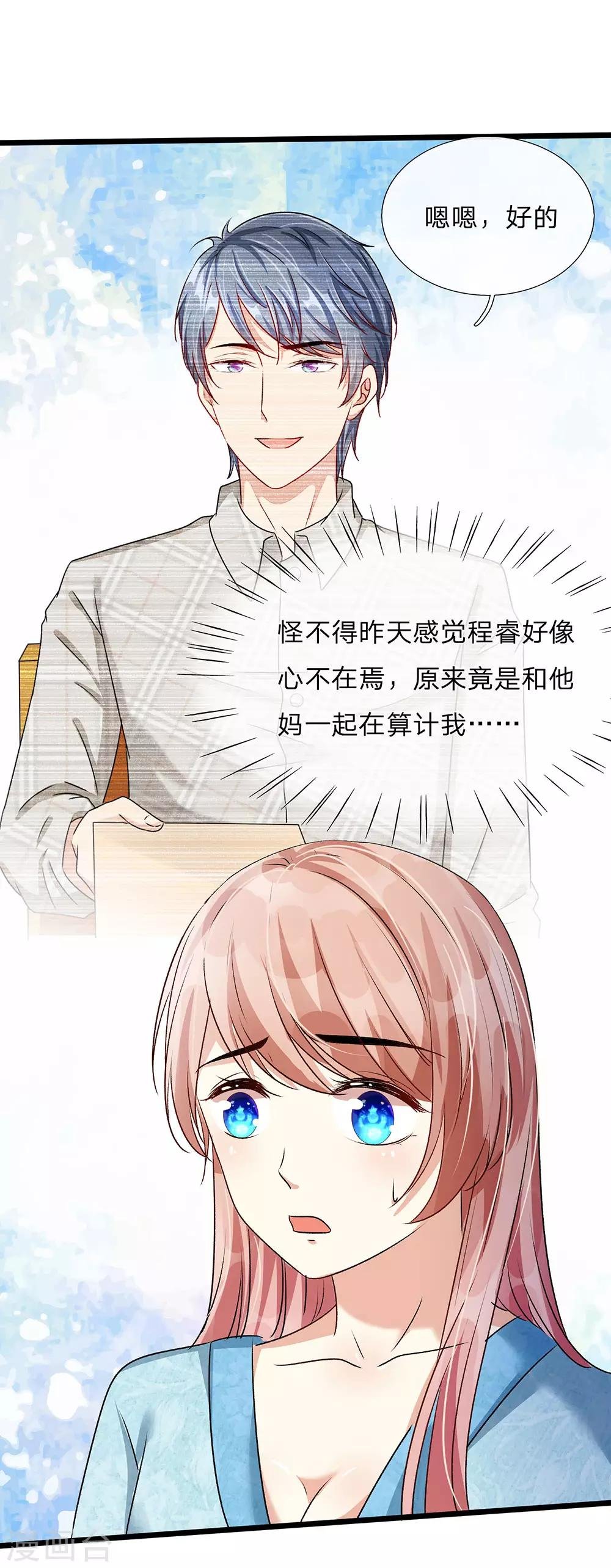 第54话 这是她的第一次？？