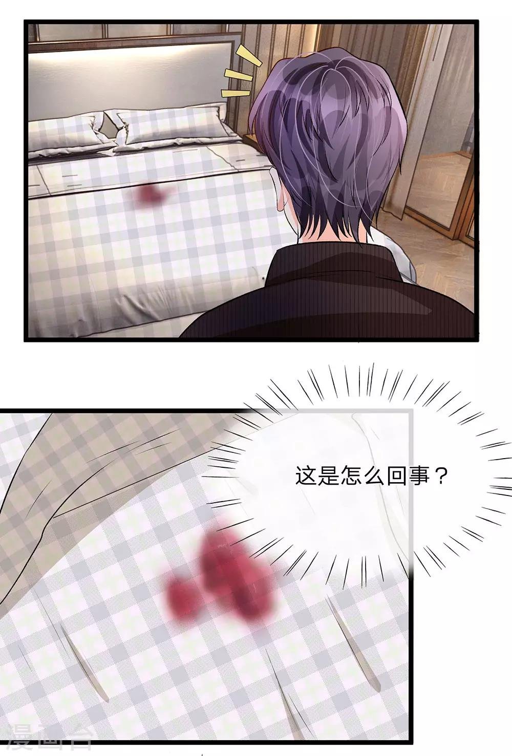 第54话 这是她的第一次？？