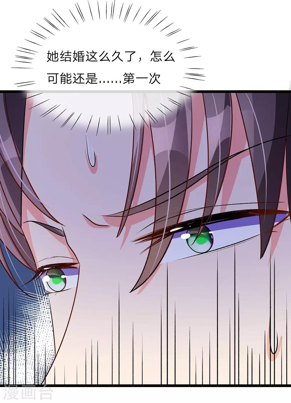 第54话 这是她的第一次？？