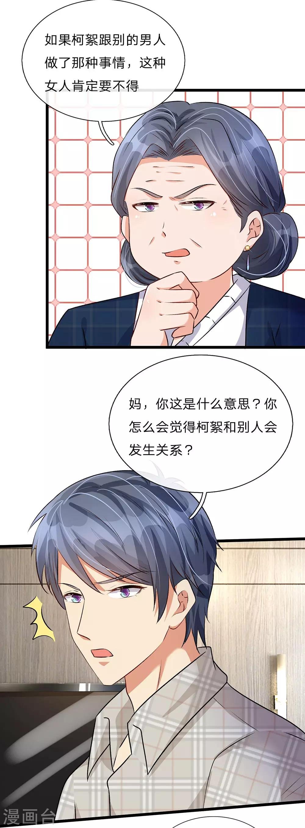 第54话 这是她的第一次？？
