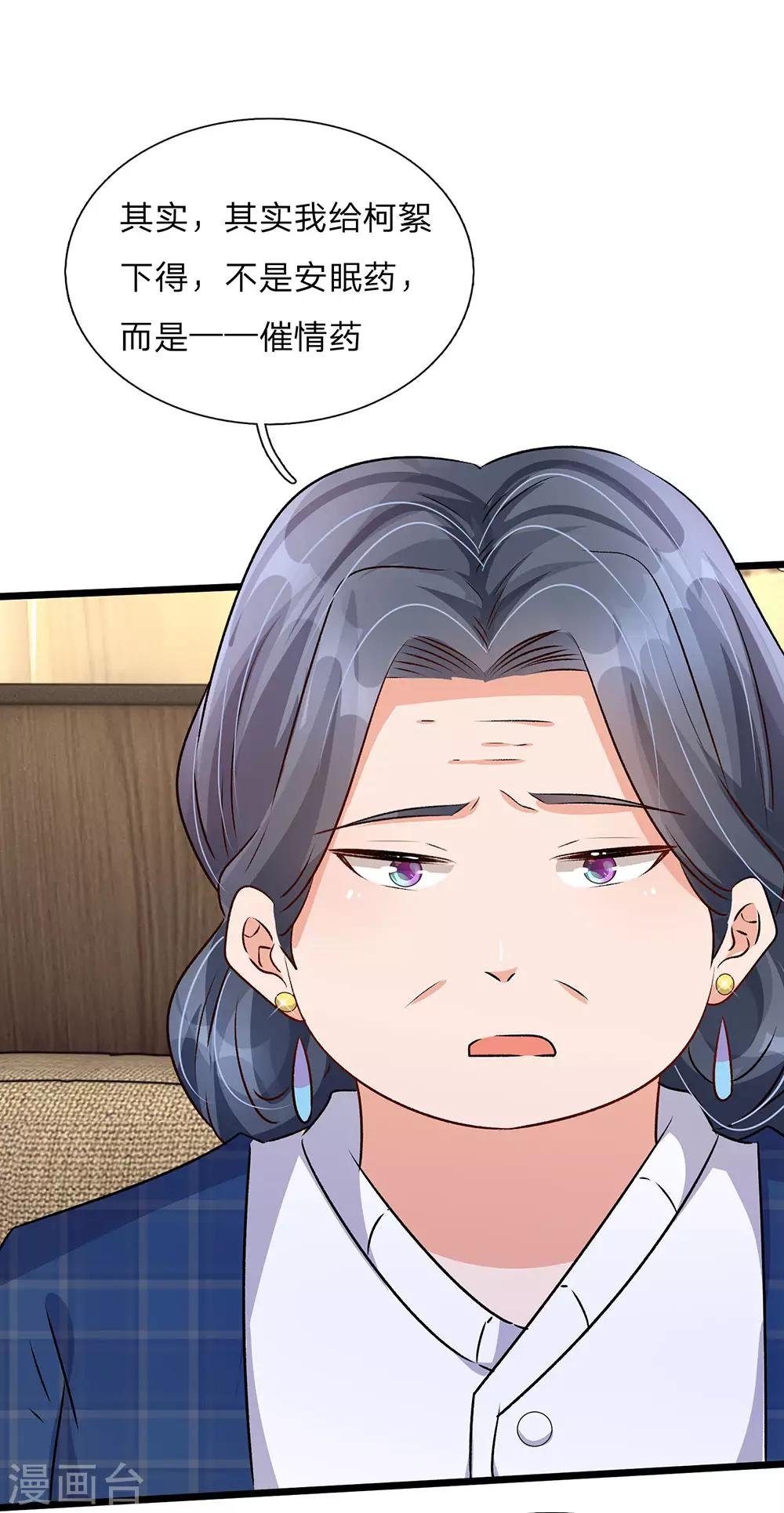 第54话 这是她的第一次？？