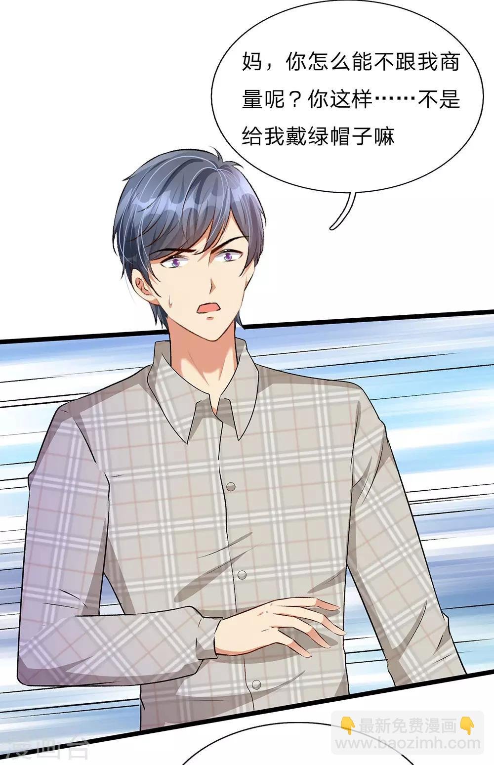第54话 这是她的第一次？？