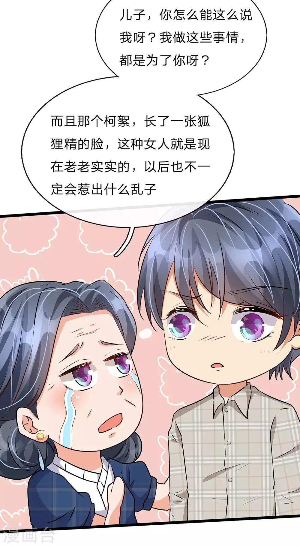 第54话 这是她的第一次？？